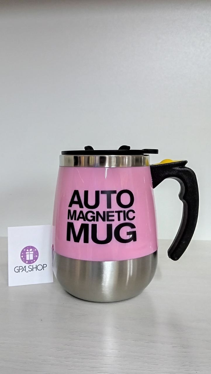 Кружка мешалка магнитная Auto magnetic mug 400ml
