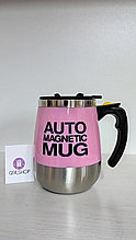 Кружка мешалка магнитная Auto magnetic mug 400ml