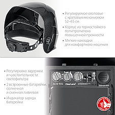 ЗУБР Спектр 5-13 затемнение 3/5-8/9-13 маска сварщика с автоматическим светофильтром, фото 2