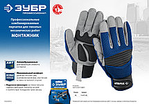 ЗУБР МОНТАЖНИК, размер XL, профессиональные комбинированные перчатки для тяжелых механических работ., фото 3