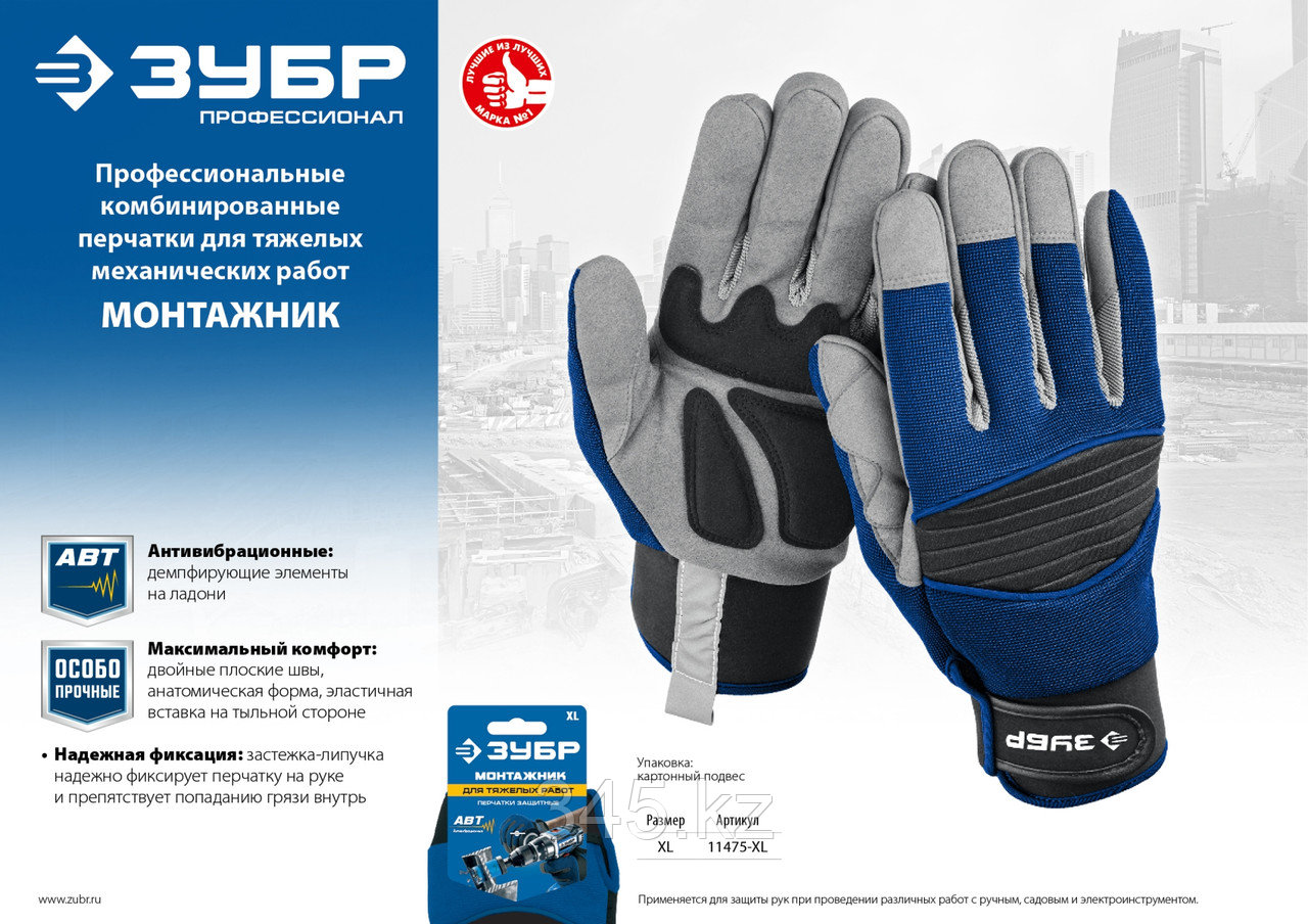 ЗУБР МОНТАЖНИК, размер XL, профессиональные комбинированные перчатки для тяжелых механических работ. - фото 5 - id-p98431579