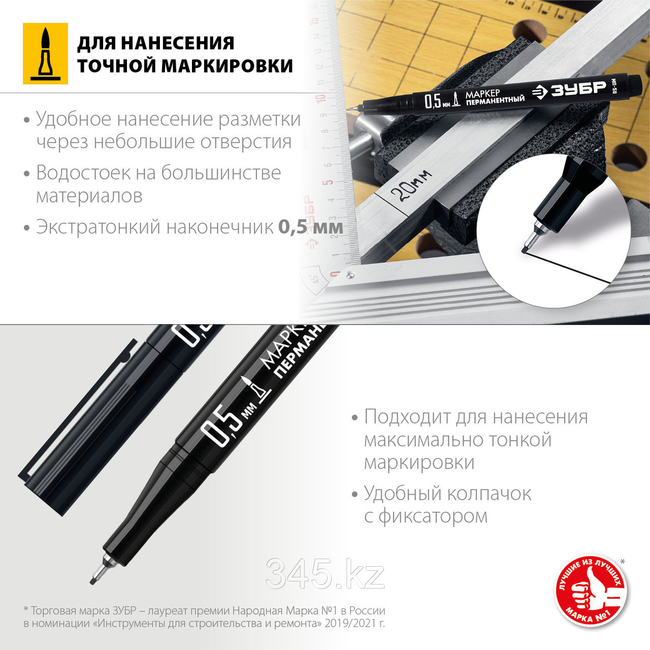 ЗУБР МП-50 черный, 0.5 мм экстра тонкий перманентный маркер - фото 1 - id-p98431527