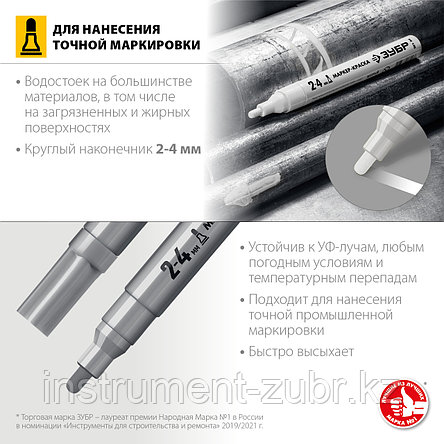 ЗУБР МК-400 серебряный, 2-4 мм маркер-краска, круглый наконечник, фото 2