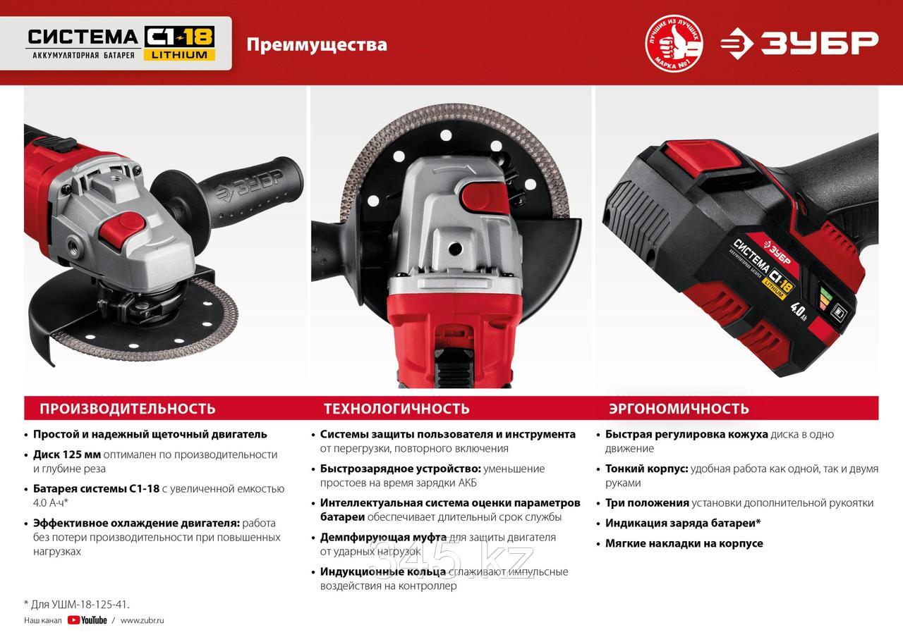 ЗУБР 18В, Li-Ion, 4Ач, тип С1, аккумуляторная батарея. АКБ-С1-18-4 - фото 3 - id-p98432524