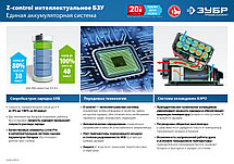 ЗУБР 20В, 6А, тип T7,  зарядное устройство для Li-Ion АКБ, Профессионал. RT7-20-6, фото 2