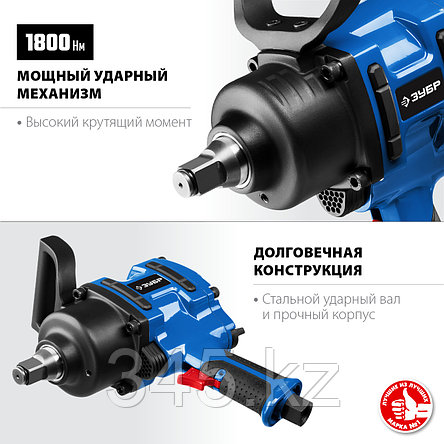 ЗУБР ПГ-1800 ударный пневматический гайковерт, 3/4", 1800 Нм, фото 2