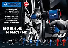 ЗУБР ПГ-1800 ударный пневматический гайковерт, 3/4", 1800 Нм, фото 3