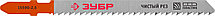 Набор ЗУБР "ЭКСПЕРТ" Полотна по металлу для эл/лобз, T-хвостовик, 5шт, фото 3