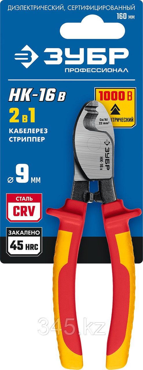 Диэлектрический кабелерез НК-16В d 9мм 165мм 1000В, ЗУБР Профессионал - фото 1 - id-p98431702