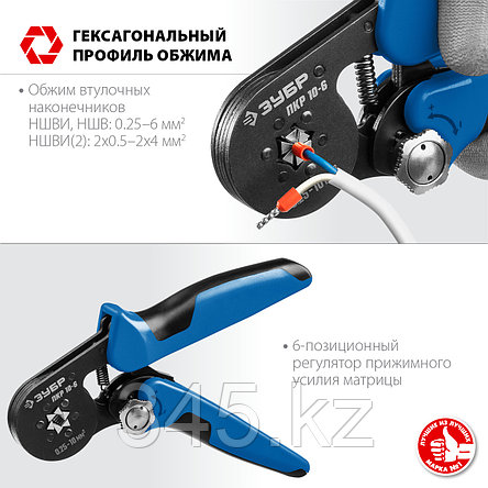 ПКР-10-6 пресс-клещи для втулочных наконечников 0.25 - 10 мм.кв, ЗУБР Профессионал, фото 2