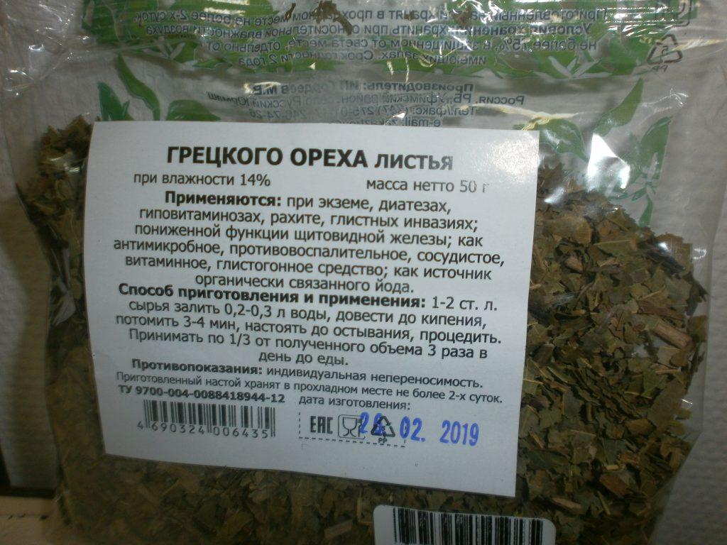 Грецкий орех, лист, 50 г