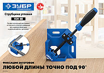 УСМ-80 струбцина угловая 2х80 мм, ЗУБР, фото 3