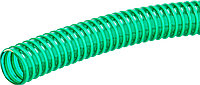 ЗУБР Шланг напорно-всасывающий со спиралью ПВХ, 3 атм, 19мм х 15м