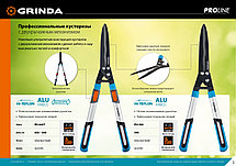 PH-590 кусторез с алюминиевыми рукоятками, 590 мм, GRINDA PROLine, фото 3