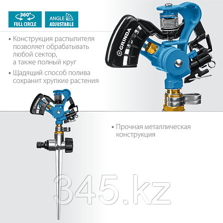 GRINDA PROLine RI-2, 490 м2 полив, на пике, с адаптером, распылитель импульсный, металлический, фото 2