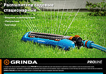 GRINDA PROLine RI-2, 490 м2 полив, на пике, с адаптером, распылитель импульсный, металлический, фото 2