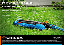 GRINDA PROLine RR-Pro, 250 м2 полив, на подставке с колёсиками, 3 профессиональных сопла, распылитель круговой, фото 3