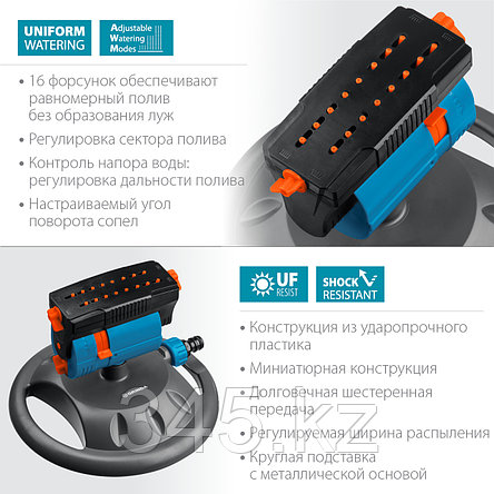 GRINDA PROLine RO-16m, 180 м2 полив, на подставке, 16 форсунок, распылитель веерный, фото 2