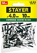 Алюминиевые заклепки Color-FIX, 4.0 х 10 мм, RAL 6005 зеленый насыщенный, 50 шт., STAYER Professional, фото 5