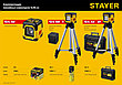 STAYER SLM-1 нивелир лазерный, 10м, точн. +/-0,5 мм/м,  штатив, сумка, фото 2