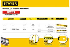 Полотно по металлу, 24 TPI: универсальный рез, 300 мм, 1 шт, коробка 50 шт, STAYER MASTER-24, фото 3