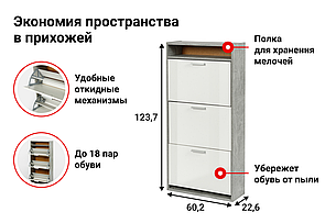 Обувница КАН-3, бетон, белый 60,2х123,7х22,6 см, фото 2