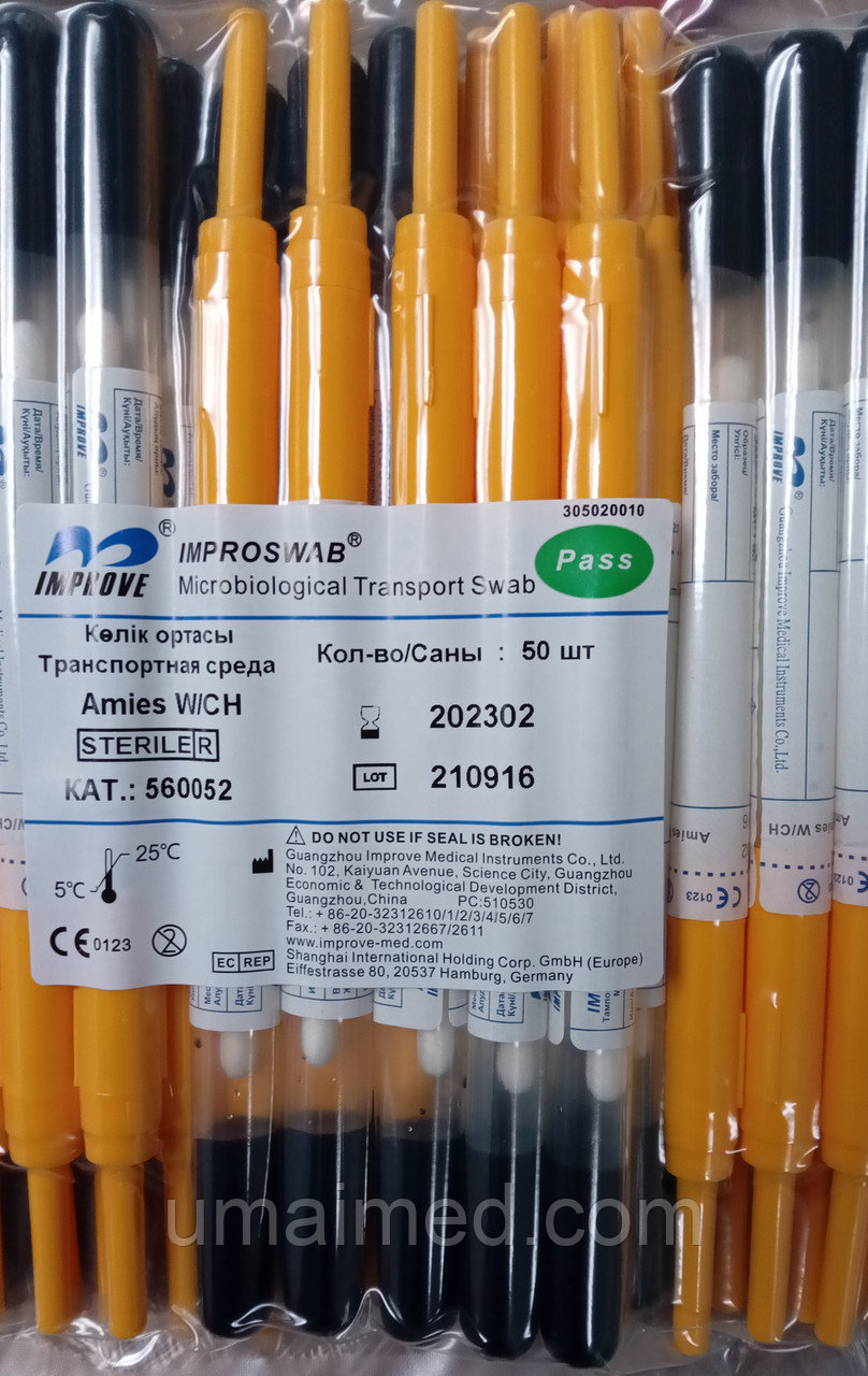 Тампон со средой Amies с активированным углем (ТМ Improvacuter) цена в ...