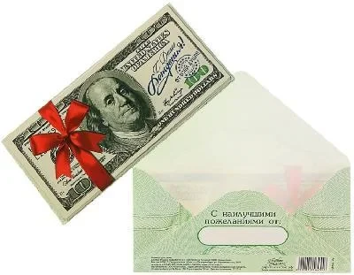 Конверт для денег подарочный в ассортименте - фото 2 - id-p99572249