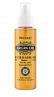 Сыворотка с Аргановым маслом для сухих и поврежденных волос 100мл Prosalon