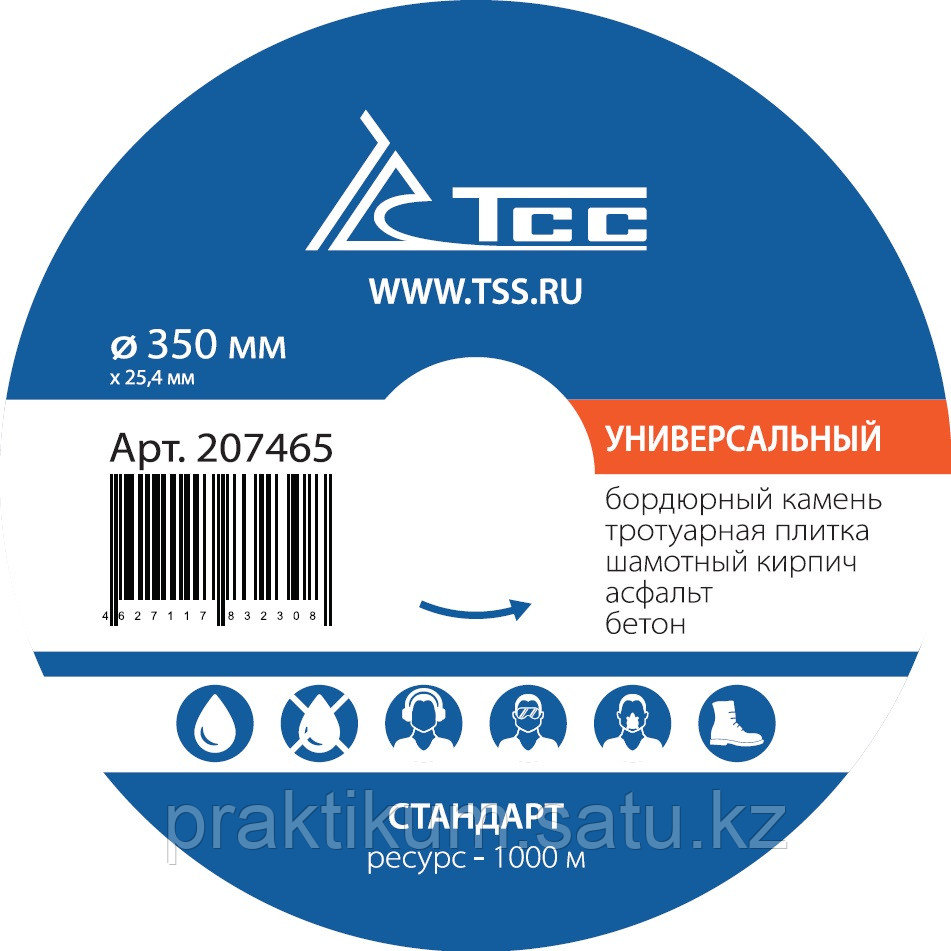 ТСС-350 TSS Алмазный диск, универсальный (Стандарт) 350*25,4*2,1мм, сух/вл. рез, глубина 120мм, 1,5кг