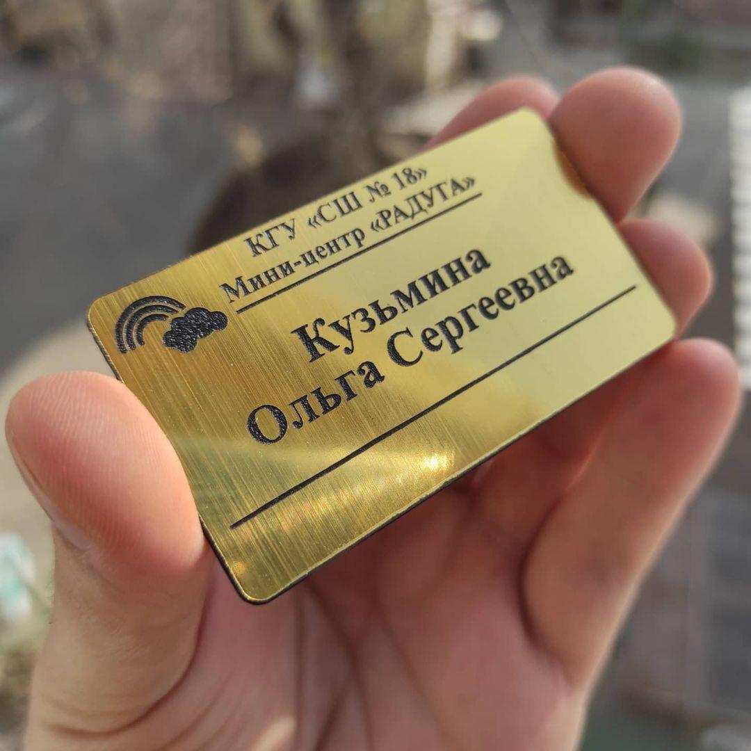 Именные бейджи на заказ / булавка, фото 1