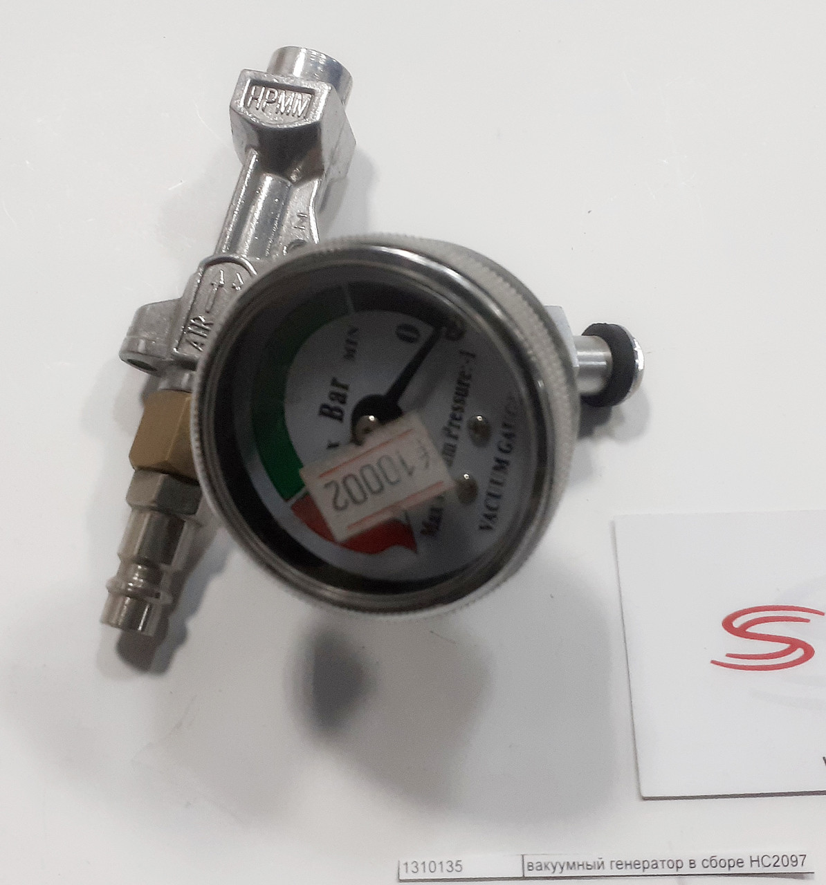 Вакуумный генератор в сборе НС2097