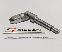 Запорный клапан для 3т. домкрата Sillan TH33007