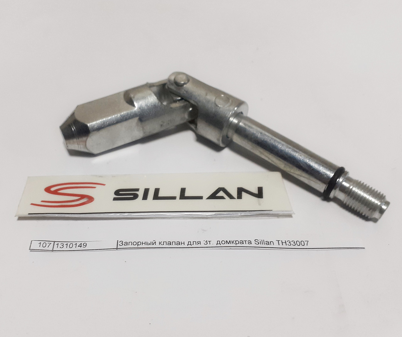 Запорный клапан для 3т. домкрата Sillan TH33007 - фото 1 - id-p99598456