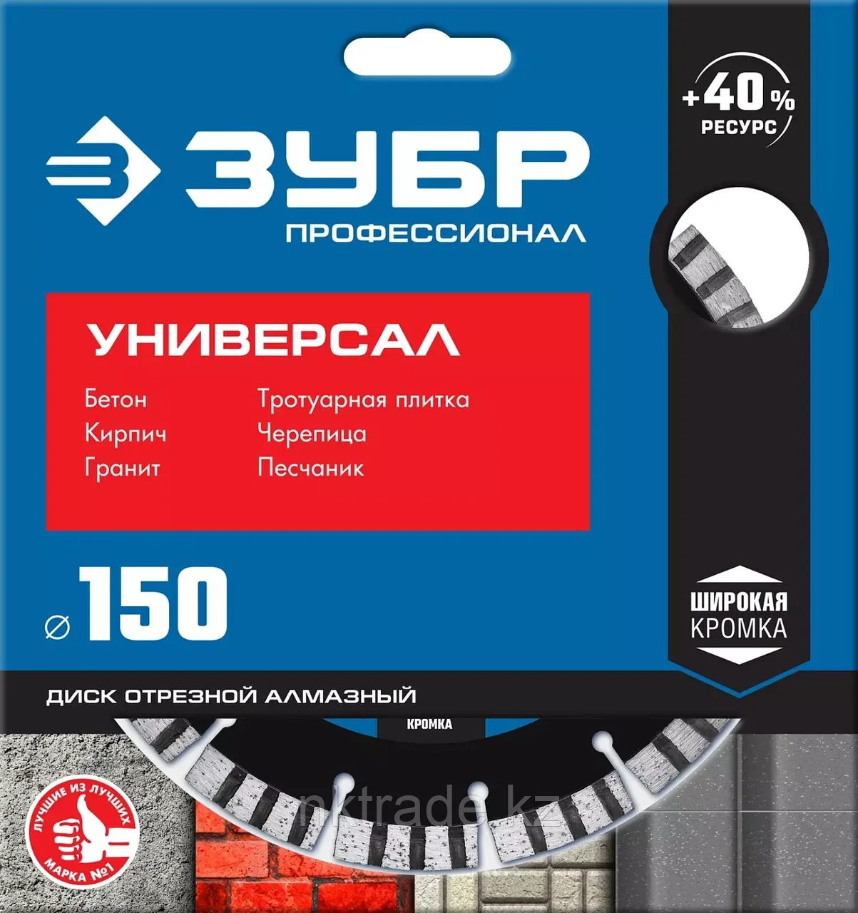 УНИВЕРСАЛ 180 мм, диск алмазный отрезной по бетону, кирпичу, граниту, ЗУБР Профессионал - фото 2 - id-p98547548