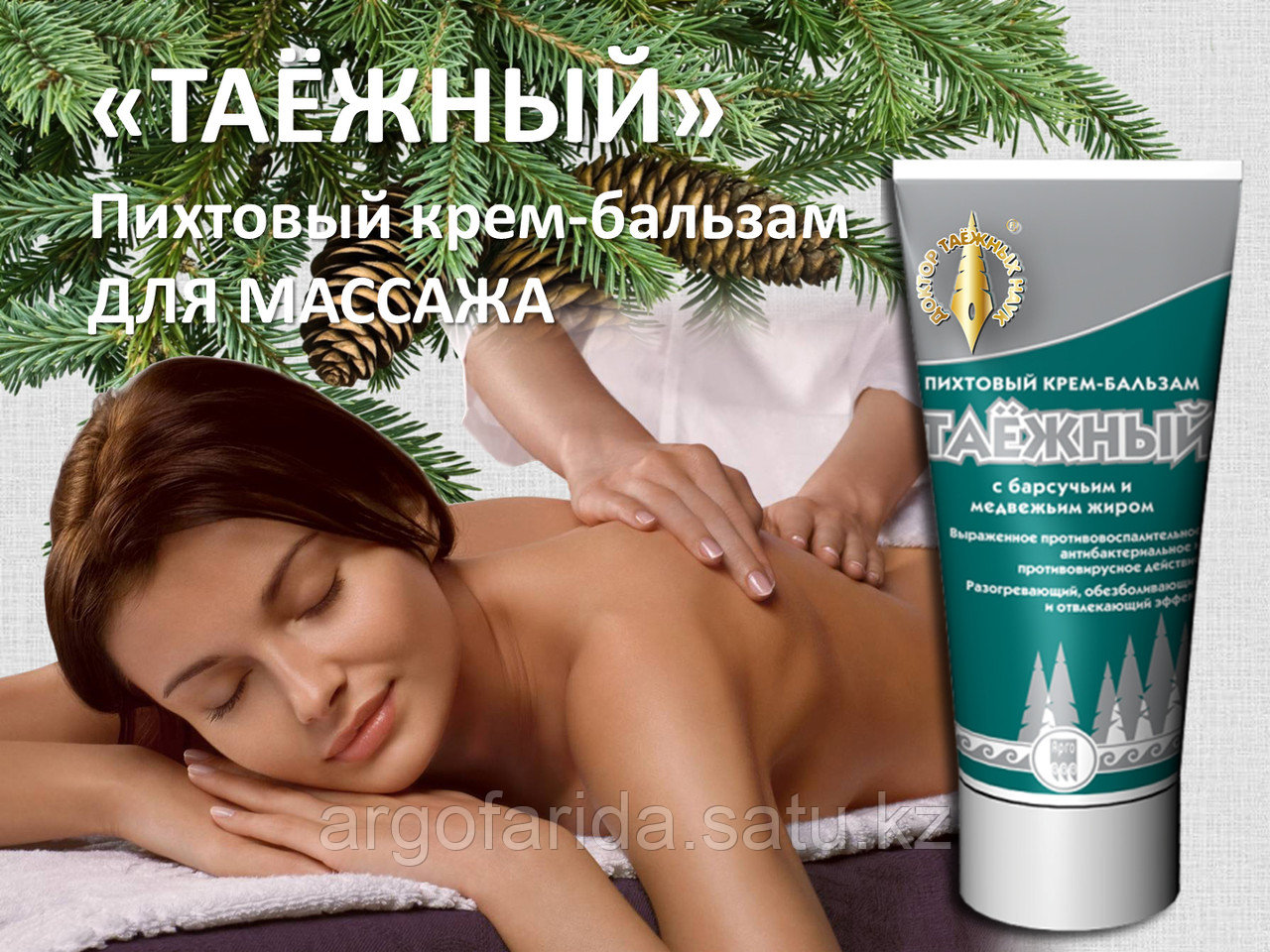 Артрохвоя Мазь Купить В Аптеке