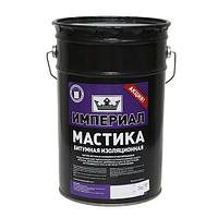 Мастика Изоляционная Империал (12кг,13л)