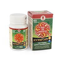 Продукт симбиотический " КуЭМсил L-гистидин цинк заживление" таб.60шт.