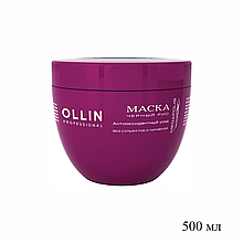 Маска для волос OLLIN Megapolis на основе черного риса, 500 мл №24266
