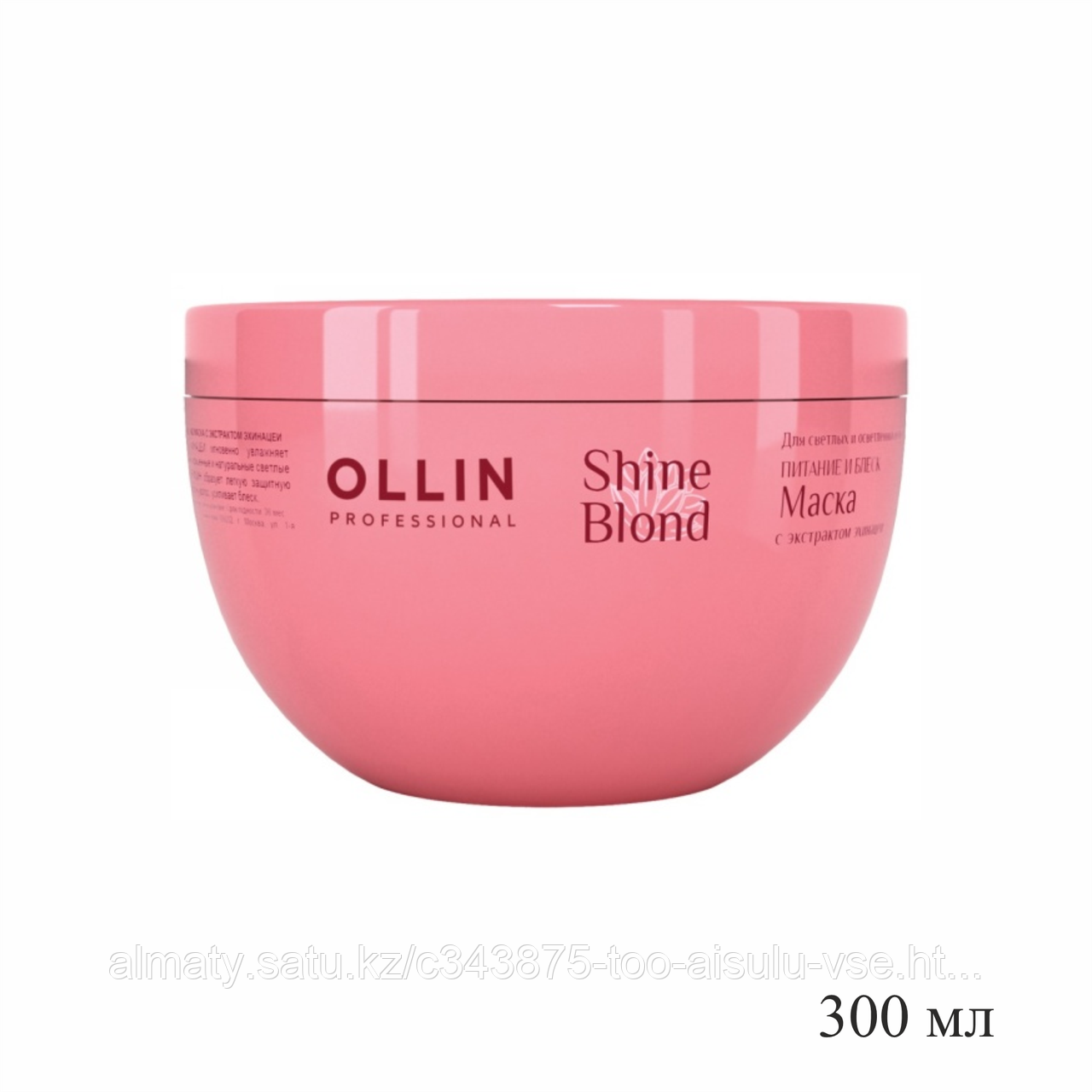 Маска для волос OLLIN Shine Blond с экстрактом эхинацеи, 300 мл №24303