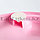 Сиденье в ванну на присосках детское М6069 розовая, фото 7