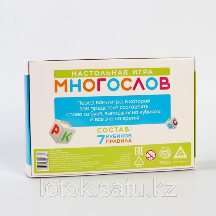 Настольная игра «Многослов» на составление слов - фото 3 - id-p99626960