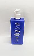 Лосьон для тела  всесезонный 350 мл Vasu