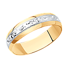 Обручальное кольцо из золочёного серебра с гравировкой SOKOLOV позолота 93110008 размеры - 18 19 21,5, фото 7