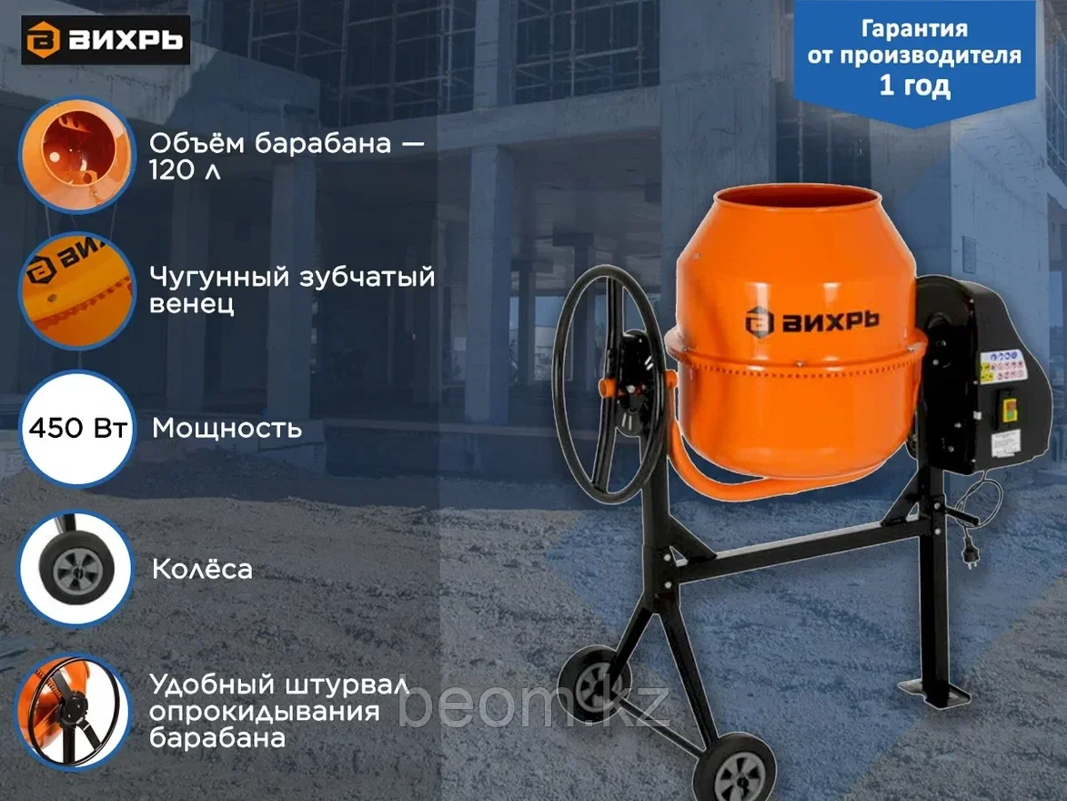 Бетономешалка БМ-120 гарантия, доставка, купить в Алматы - фото 7 - id-p2965118