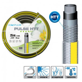 Шланг для полива Aquapulse Pulse HTT 1/2"(12,5мм) 50м | Италия