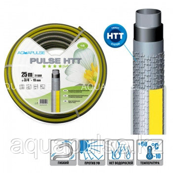 Шланг для полива Aquapulse Pulse HTT 3/4"(20мм) 25м | Италия