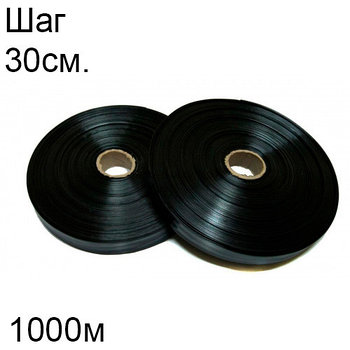 Капельная лента для полива "NEO-DRIP" эмиттерная 30см. 1000м.