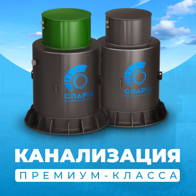 СПАРТА-1000 eco