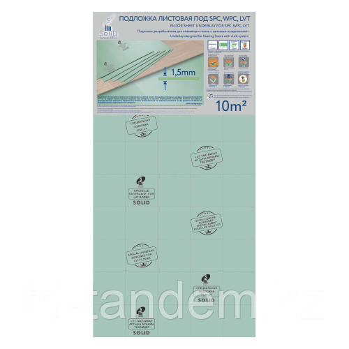 Подложка под SPC, LVT, WPC Зеленая 10м2 /1000х500х1,5мм